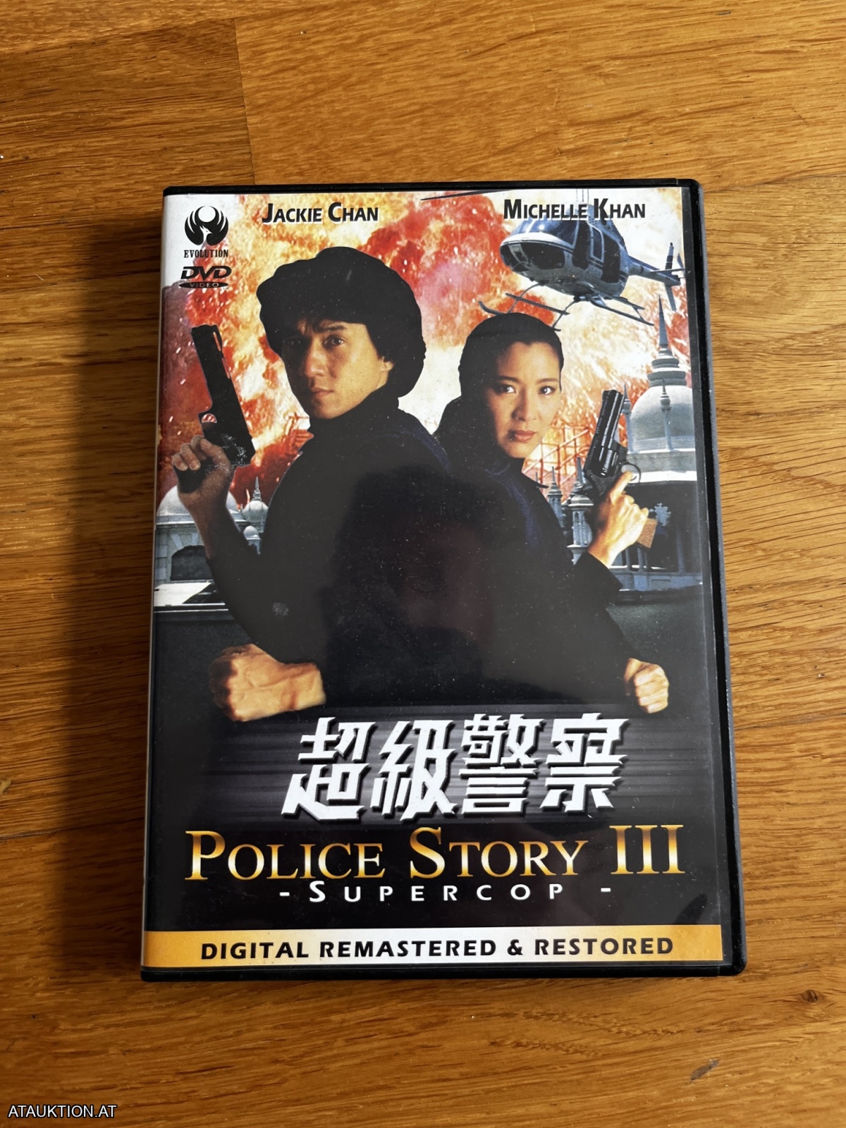 DVD / Police Story 3 - Supercop