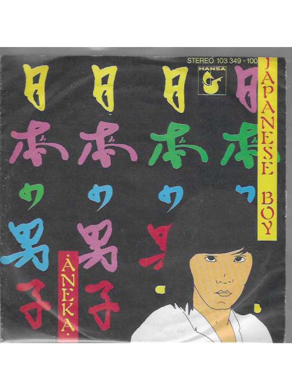 SINGLE / Aneka – Japanese Boy